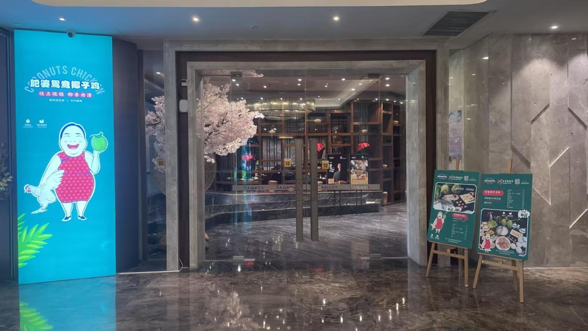 Ramada Foshan Hotel Bagian luar foto